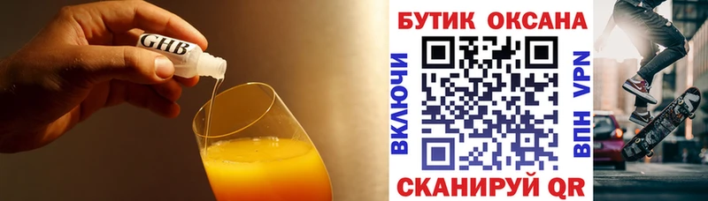 БУТИРАТ буратино  где купить наркоту  Сосенский 