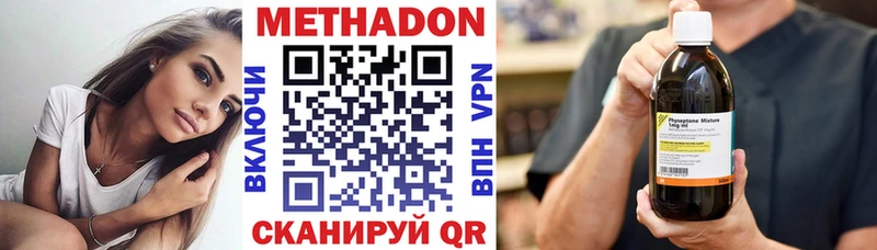 МЕГА ссылка  Сосенский  МЕТАДОН кристалл 