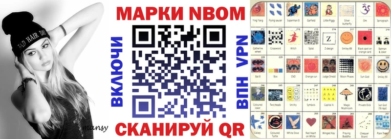 кракен ссылки  купить закладку  Сосенский  Марки N-bome 1,5мг 
